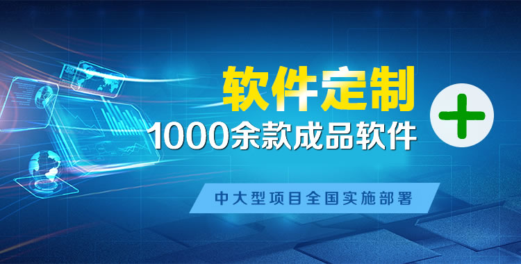 沂南软件开发